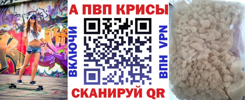 Alpha PVP СК  Северо-Курильск 