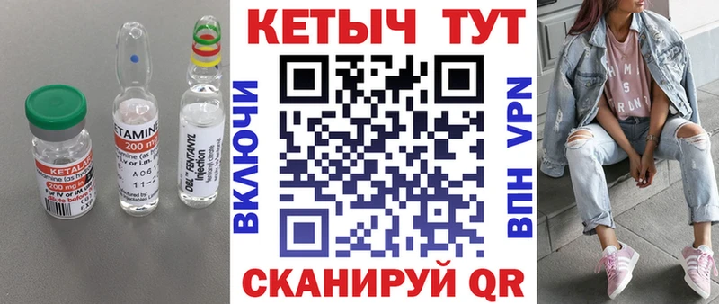 Кетамин VHQ Северо-Курильск