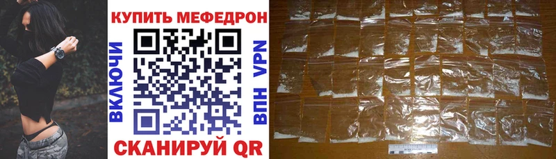Меф VHQ Северо-Курильск